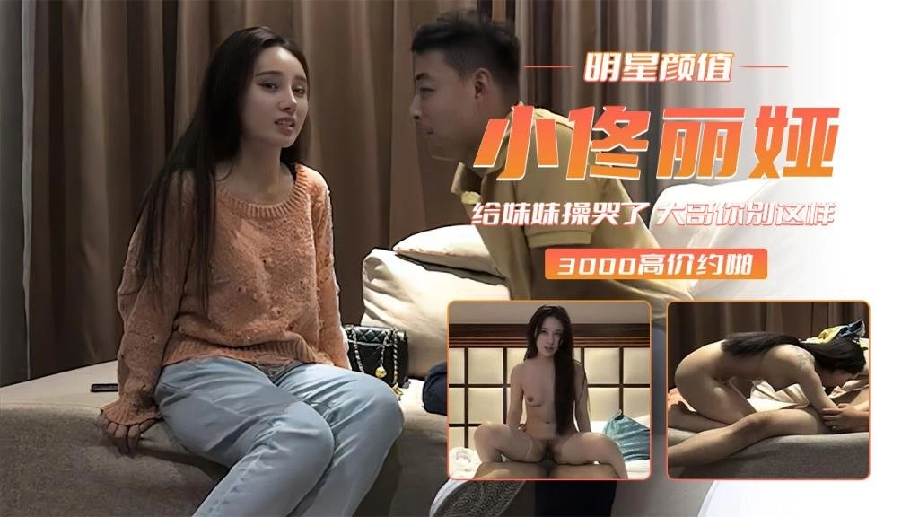 ass中国极品嫩模-高清免费在线视频观看