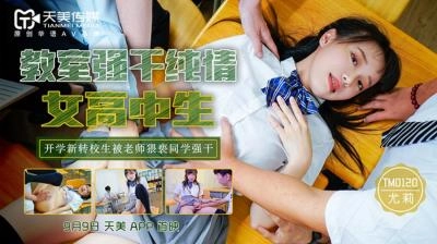 乱伦国产无码高潮-高清预告欧美成人在线