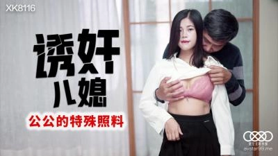 少妇公交被粗长进入电影-未删减版迅雷下载