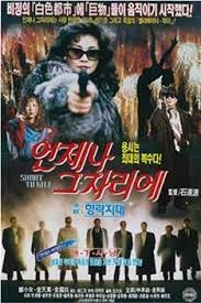 91人妻人人澡人人爽人人精品西村-韩剧色综合视频一区二区